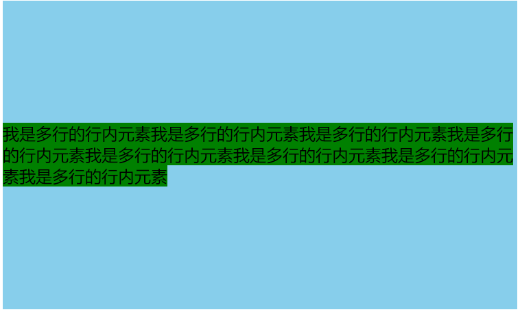 多行行内垂直居中 多行行内垂直居中