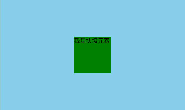 水平垂直居中1 水平垂直居中1