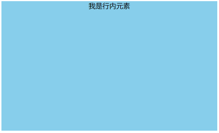 行内水平居中 行内水平居中