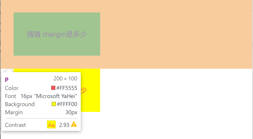 margin 重叠 margin 重叠