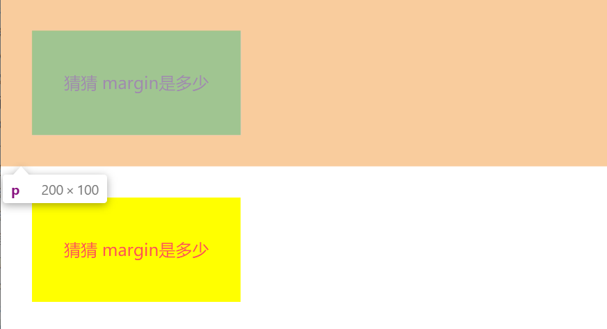 解决margin 重叠 解决margin 重叠